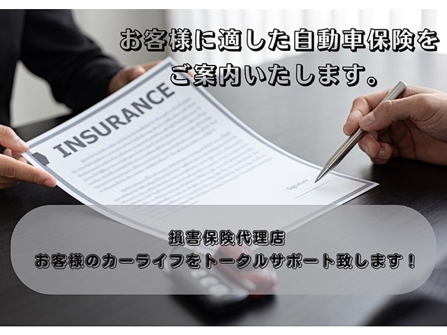 自動車保険代理店もやっております！当店でカーライフをサポートさせて頂きます！