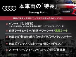 本車両の主な特徴をまとめました。上記の他にもお伝えしきれない魅力がございます。是非お気軽にお問い合わせ下さい。