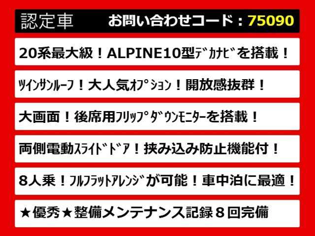 こちらのお車のおすすめポイントはコチラ！他のお車には無い魅力が御座います！ぜひご覧ください！