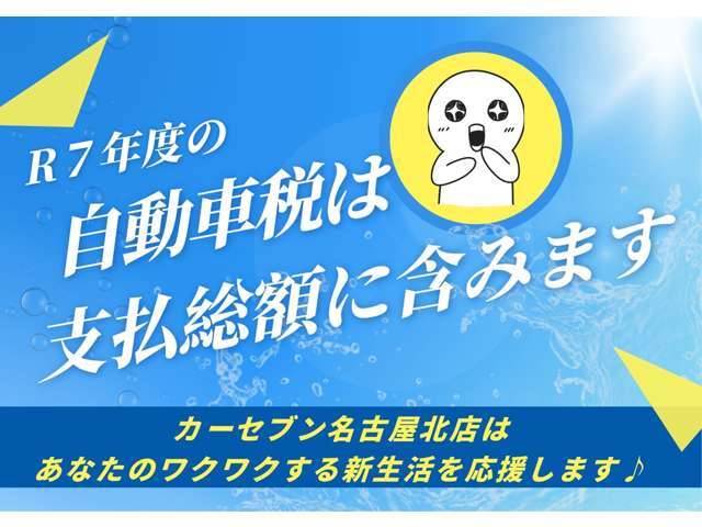 中古車業界の悪しき商慣習　当店は徹底排除