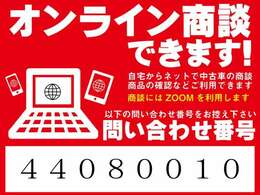 お手持ちのパソコンやスマートフォンよりご利用いただけるので、ぜひお問い合わせください！