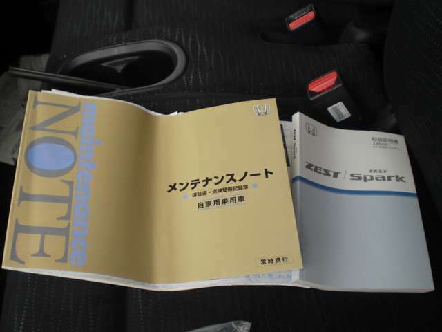 過去の整備状況が分かる【記録簿】付！しっかりメンテナンスされている車だと安心ですネ！