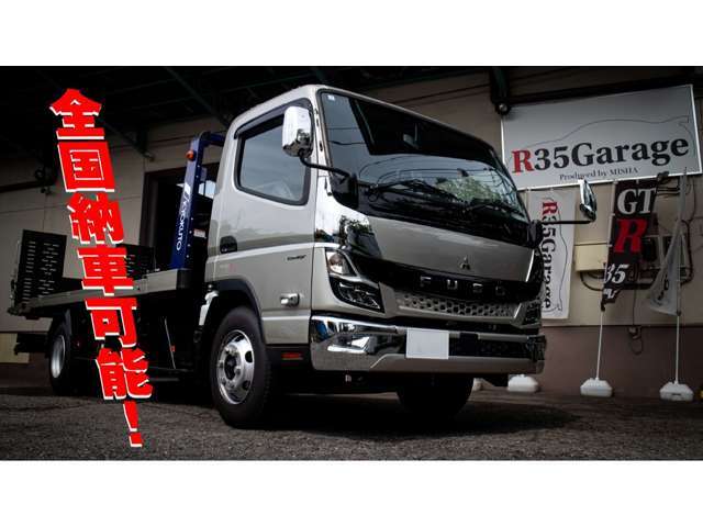全国納車可能！