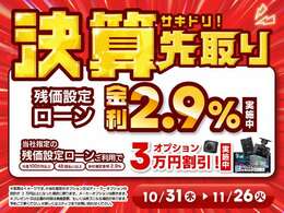 ☆ 期間限定のご成約特典を実施中☆お得な車選びがしたい方はまずお問い合わせください ☆ 期間限定特典なので今のうちにご来店ください ☆