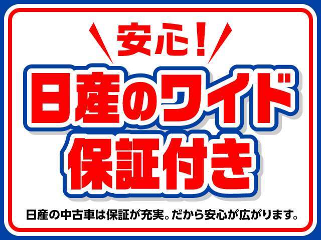 当社のプロの整備士がしっかりチェックしております！