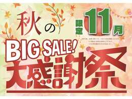 ☆★低金利キャンペーン★☆中古車金利2.9％！※審査結果によってご提供できる金利に編号がございます