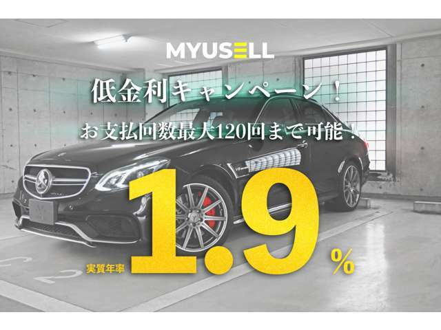 個人・法人問わず1.9％になります。120回迄。仮審査～ご契約までご来店は不要です。