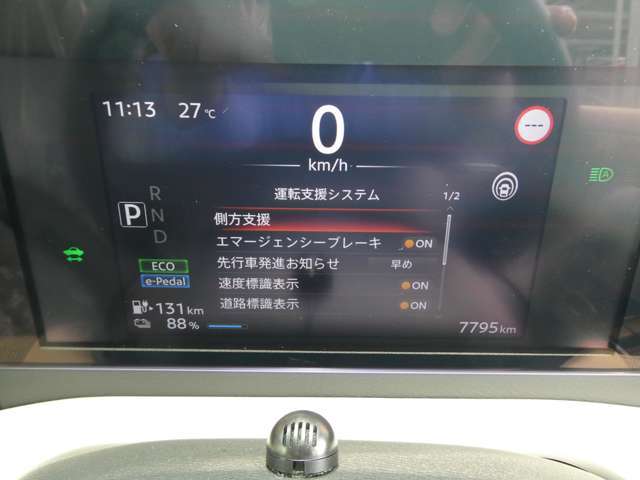 視認性の良いメータパネル