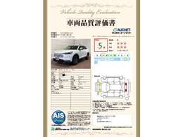 第3者機関によって車両状態証明書を発行しておりますので、状態の確認含めて安心、信頼、満足にお答えします。