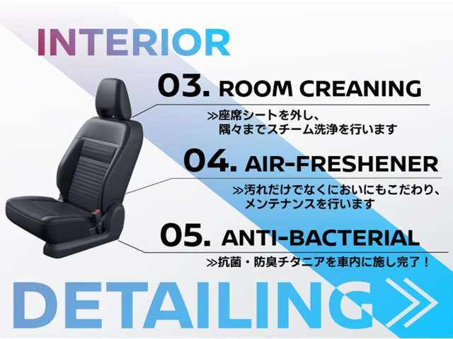 北海道日産は中古車の清掃に力を入れております。専門の商品化センターにて1台1台安全と安心、そして綺麗なクルマをお客様のお手元へお届けする為、特別に仕上げております。是非見に来て下さい！！