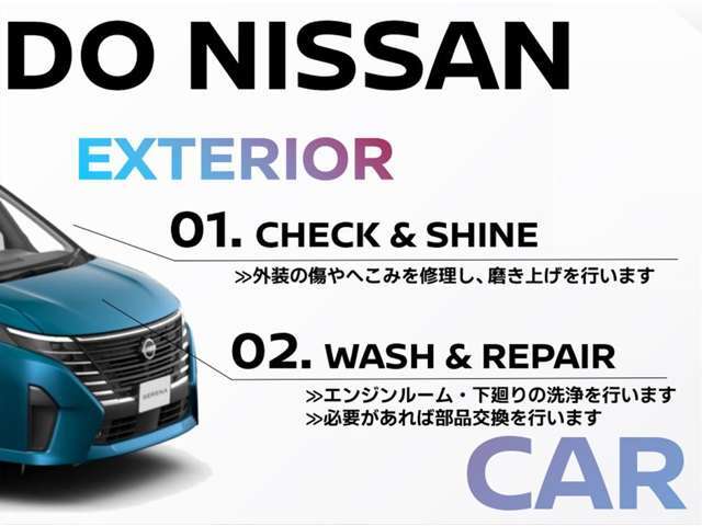 北海道日産は中古車の清掃に力を入れております。専門の商品化センターにて1台1台安全と安心、そして綺麗なクルマをお客様のお手元へお届けする為、特別に仕上げております。是非見に来て下さい！！