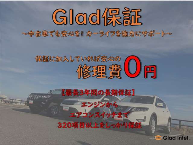 保証範囲は320項目以上の安心の保証パックです。2年、24，000キロまでの保証で万が一のトラブル時は保証対象項目であれば修理費は0円！！中古車でも安心してお乗りいただける様、しっかりサポート！