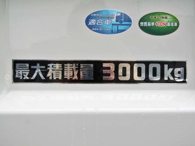 最大積載量は3000KG！オススメPOINTの1つです☆
