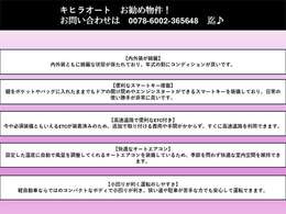 細かい装備は写真・電話にて確認頂けましたら幸いです。