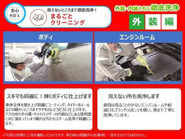 プロによる仕上げ【まるまるクリン実施済みなので】外装内装非常に綺麗に仕上がっております