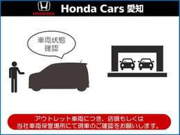 車両保管場所に保管してあります。現社確認は事前にお申し込みください。