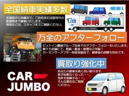 自社認証工場にて、車検、オイル交換、冬タイヤの履き替えなど、ご購入後も安心のカーライフをお客様にご提供します。