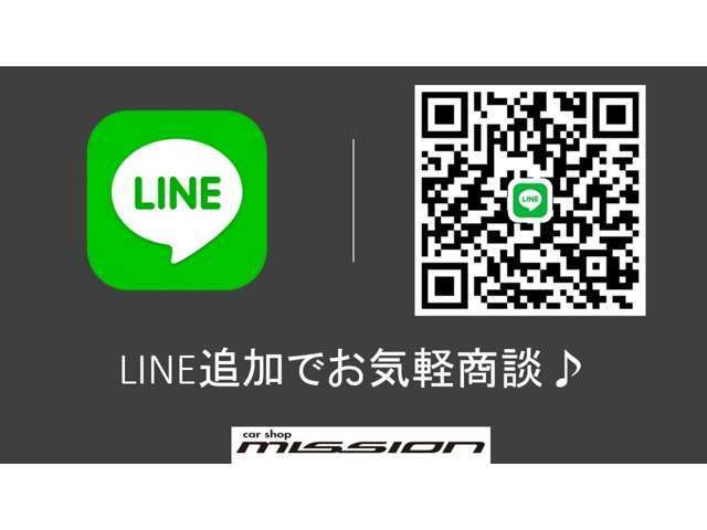 LINEでもお問い合わせ可能です！お車の情報（車名、年式、走行距離、etc）を記入もしくはお車のスクリーンショットを送って頂きますと在庫状況、お見積もり，などご返信させて頂きます！ローン審査も可能！