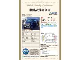 第3者機関によって車両状態証明書を発行しておりますので、状態の確認含めて安心、信頼、満足にお答えします。