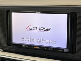 【イクリプスSDナビ】ナビゲーション機能はもちろん、多彩なメディアをお使いいただけます。地デジTV、CD再生も可能！