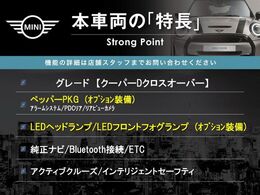 本車両の主な特徴をまとめました。上記の他にもお伝えしきれない魅力がございます。是非お気軽にお問い合わせ下さい。