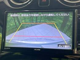 【バックカメラ】駐車時に後方がリアルタイム映像で確認できます。大型商業施設や立体駐車場での駐車時や、夜間のバック時に大活躍！運転スキルに関わらず、今や必須となった装備のひとつです！