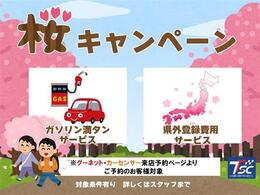 お得なキャンペーン開催中です！詳細は次のページにてご案内しております！車両画像も多数掲載しておりますのでご覧になってみて下さい！
