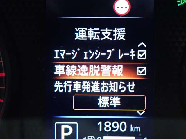 LDW（車線逸脱警報）が装備されておりドライバーが意図せずに白線を跨ぐと警告音で注意を促してくれます♪