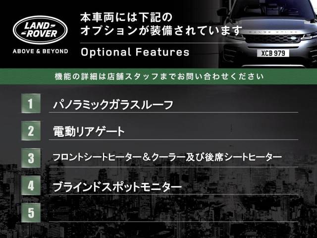 こちらの車両には表記のメーカーオプションが装備・装着されております。