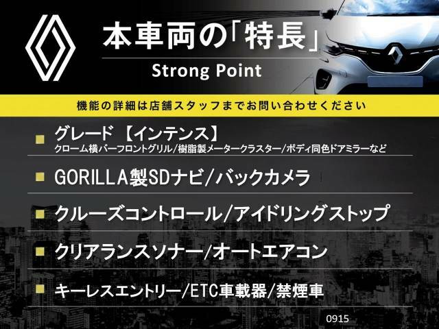 本車両の主な特徴をまとめました。上記の他にもお伝えしきれない魅力がございます。是非お気軽にお問い合わせ下さい。