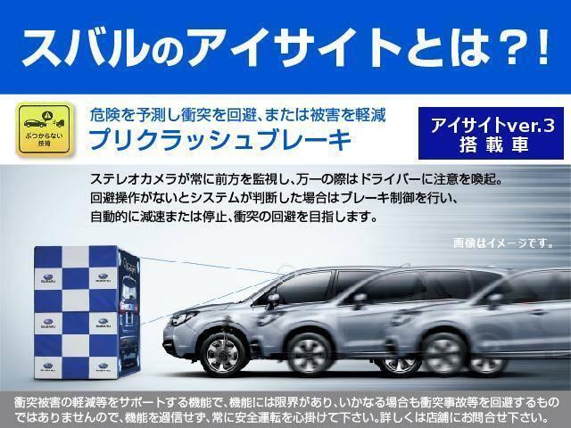 EyeSight(アイサイト)は、世界で初めてステレオカメラのみで、全車速追従クルーズコントロール機能や歩行者、自転車をも対象としたプリクラッシュセーフティ機能を実現したシステムです。