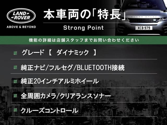 本車両の主な特徴をまとめました。上記の他にもお伝えしきれない魅力がございます。是非お気軽にお問い合わせ下さい。