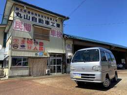 この度は数ある車の中から丸山自動車工業の展示車をご覧頂き、誠に有難うございます！ご覧頂きました、ご縁に感謝致します！