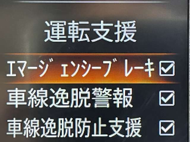 「エマージェンシーブレーキ」　今や必需品！万が一の時にも安心、ぶつかりそうな時に自動で減速してくれます♪