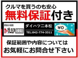 自動車保険も取り扱いしております！保険の見直しなどもお気軽にご相談ください♪