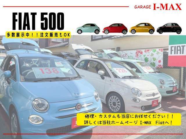 只今、当店ではFIAT車、特にデュアロジック搭載車に力を入れております！販売はもちろん。整備、修理、その他お問い合わせお待ちしております！