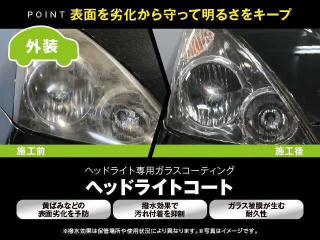 ヘッドライト専用ガラスコーティング『ヘッドライトコート』はガラス皮膜で黄ばみなどの表面劣化の予防や発止効果で汚れの付着を抑制する効果が期待できます。