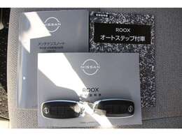 取扱説明書・キー