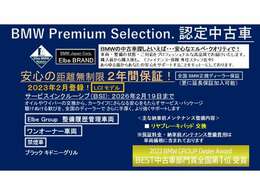 ご購入後、安心してお乗り頂けるエルベ独自のエルベクオリティ。車両の状態・整備の状態（今後のメンテナンス含む）・対応を高品質なクオリティーでご提供することをエルベ・ブランドとしてモットーにしております。