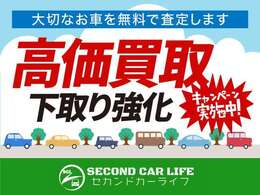 仲介を介さないビジネスモデルにより、下取り車の高価買取を実現いたします。