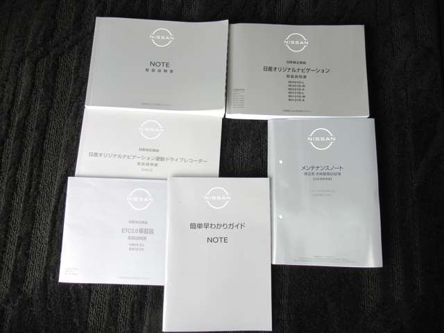 各種取扱説明書・整備手帳等々♪♪