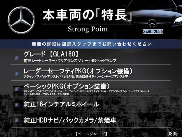 本車両の主な特徴をまとめました。上記の他にもお伝えしきれない魅力がございます。是非お気軽にお問い合わせ下さい。