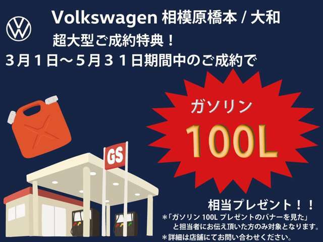 期間中のご成約でプレゼント！商談前にスタッフへご提示ください。詳細はスタッフにお尋ねください