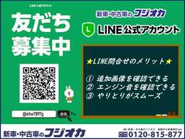 LINEからのお問い合わせも可能です！QRコードまたはID検索から友達追加をして、お問い合わせください！お問い合わせ時は車種と年式をお伝え下さいね。