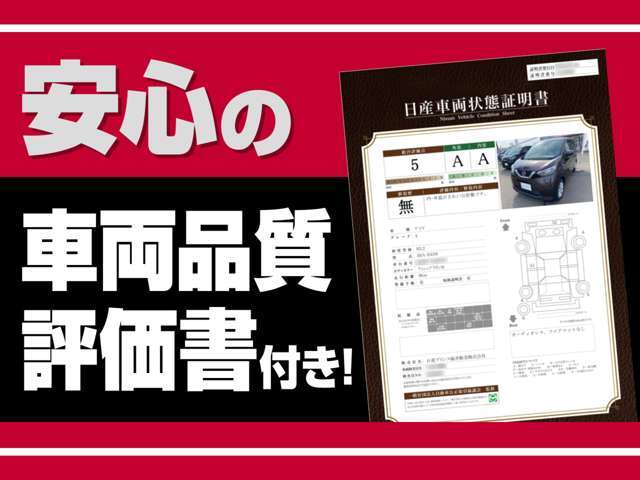 ☆車両状態証明を発行しています☆ぜひご確認下さい☆