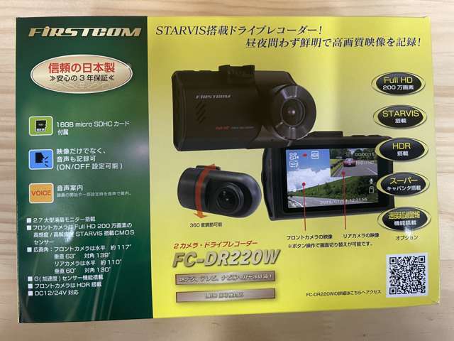 画像はイメージです。当社指定の2カメラドライブレコーダになります