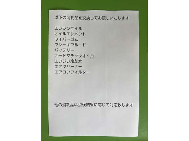 車の状態に合わせて整備部品の交換などを実施いたします。整備好きな店主にお任せ下さい。過去の販売車両の納車整備の内容をSNSにアップしておりますぜひご覧ください。 https://lit.link/yoshinoas