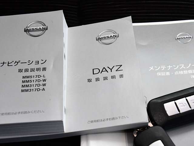 取扱説明書、メンテナンスノート、スペアキーも揃っています。