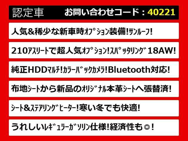 関東最大級クラウン専門店！人気のクラウンがずらり！車種専属スタッフがお出迎え！色々回る面倒が無く、その場でたくさんの車両を比較できます！グレードや装備の特徴など、ご自由にご覧ください！