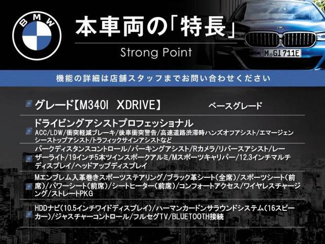 ●本車両の主な特徴をまとめました。上記の他にもお伝えしきれない魅力がございます。是非お気軽にお問い合わせ下さい。